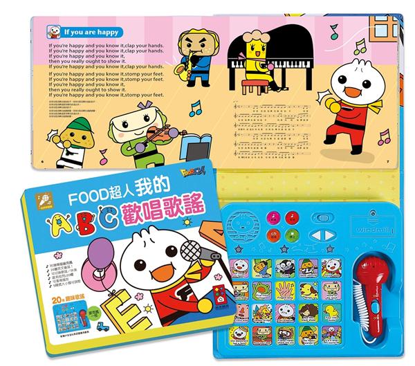 FOOD超人我的ABC歡唱歌謠*新版*